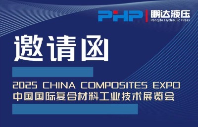 PHP (Pengda Hydraulic Press) untuk Dipamerkan di CCE 2025